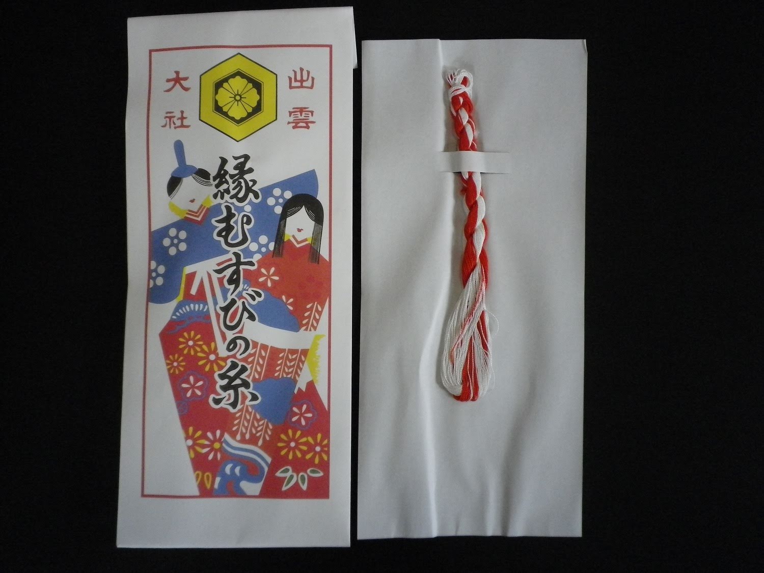 縁結び糸