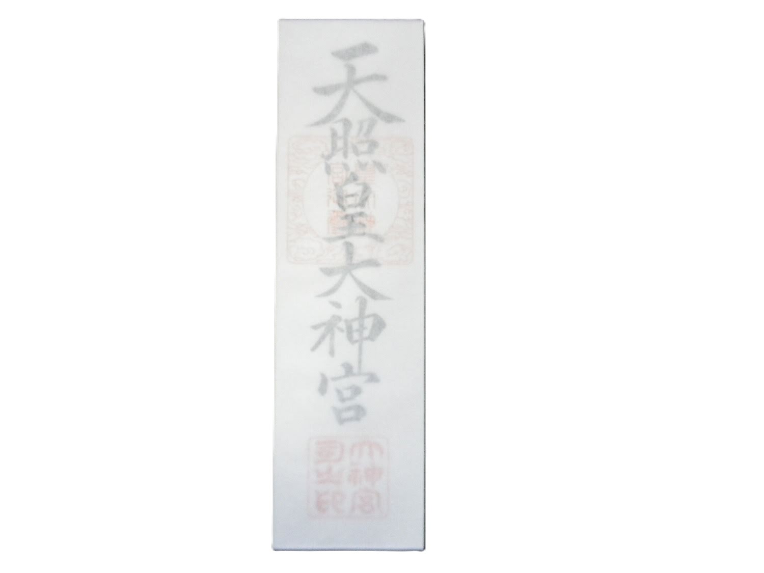 伊勢神宮大麻