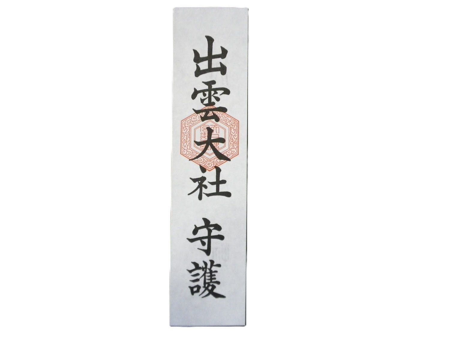 出雲大社守護