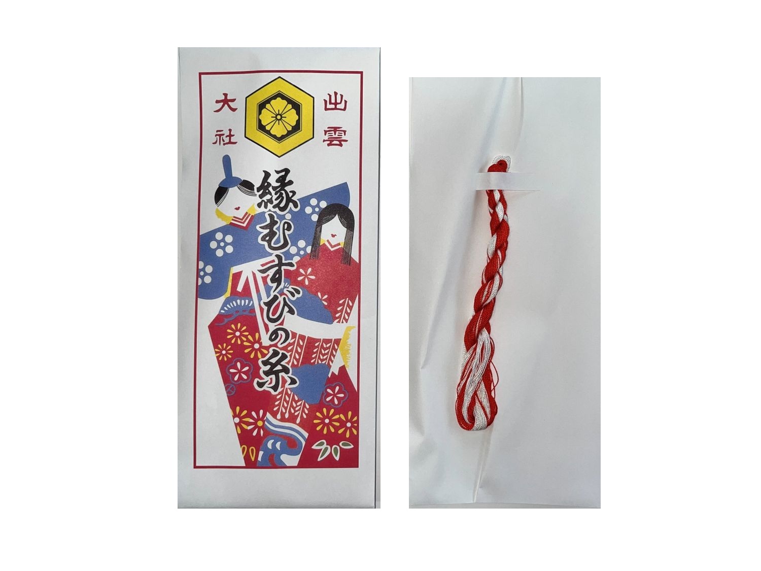 縁結び糸